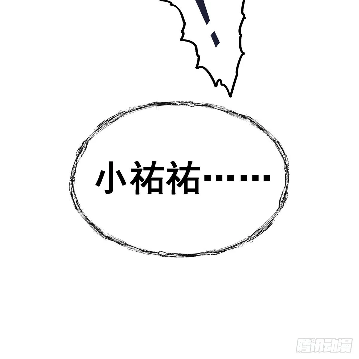 第318话 宵夜时刻 第19页