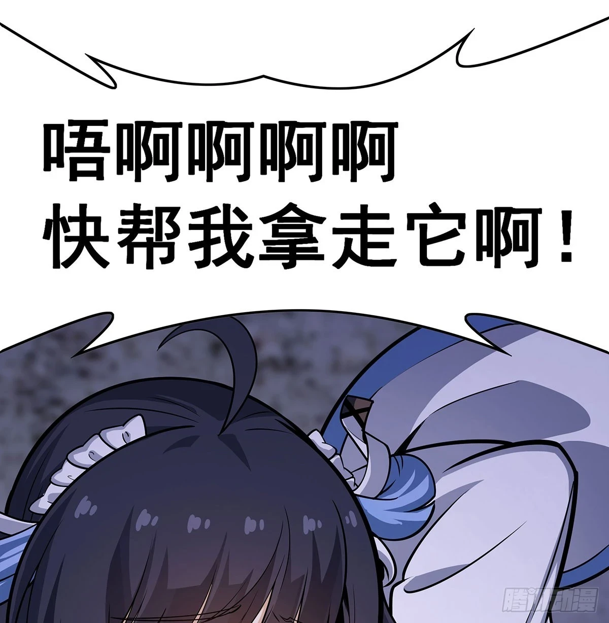 第318话 宵夜时刻 第22页