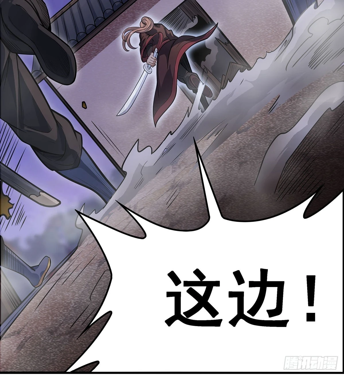 第318话 宵夜时刻 第27页