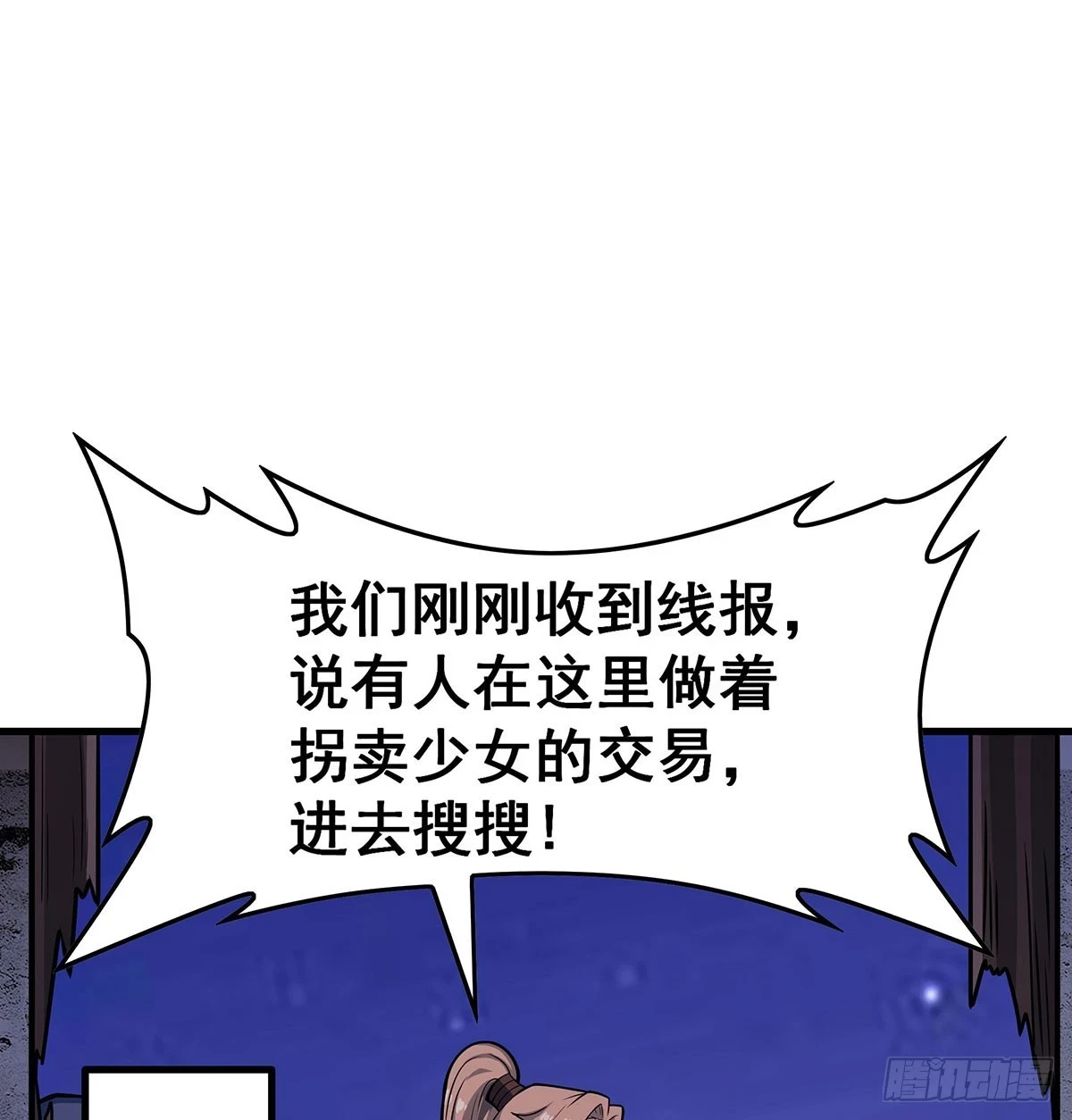第318话 宵夜时刻 第28页