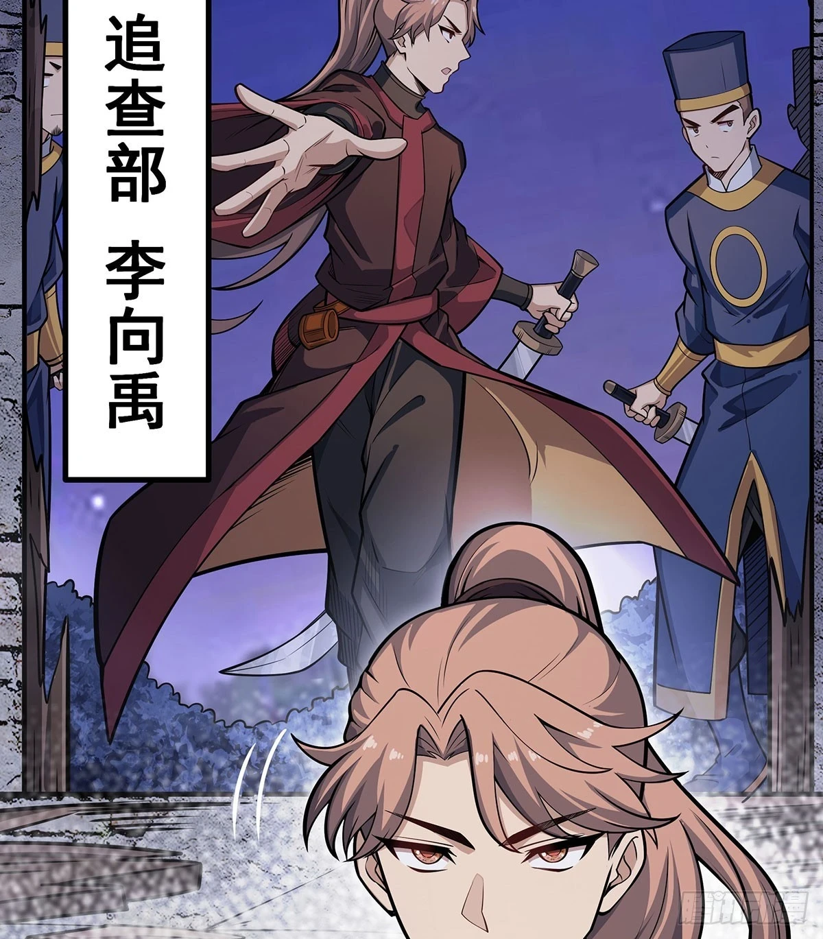 第318话 宵夜时刻 第29页