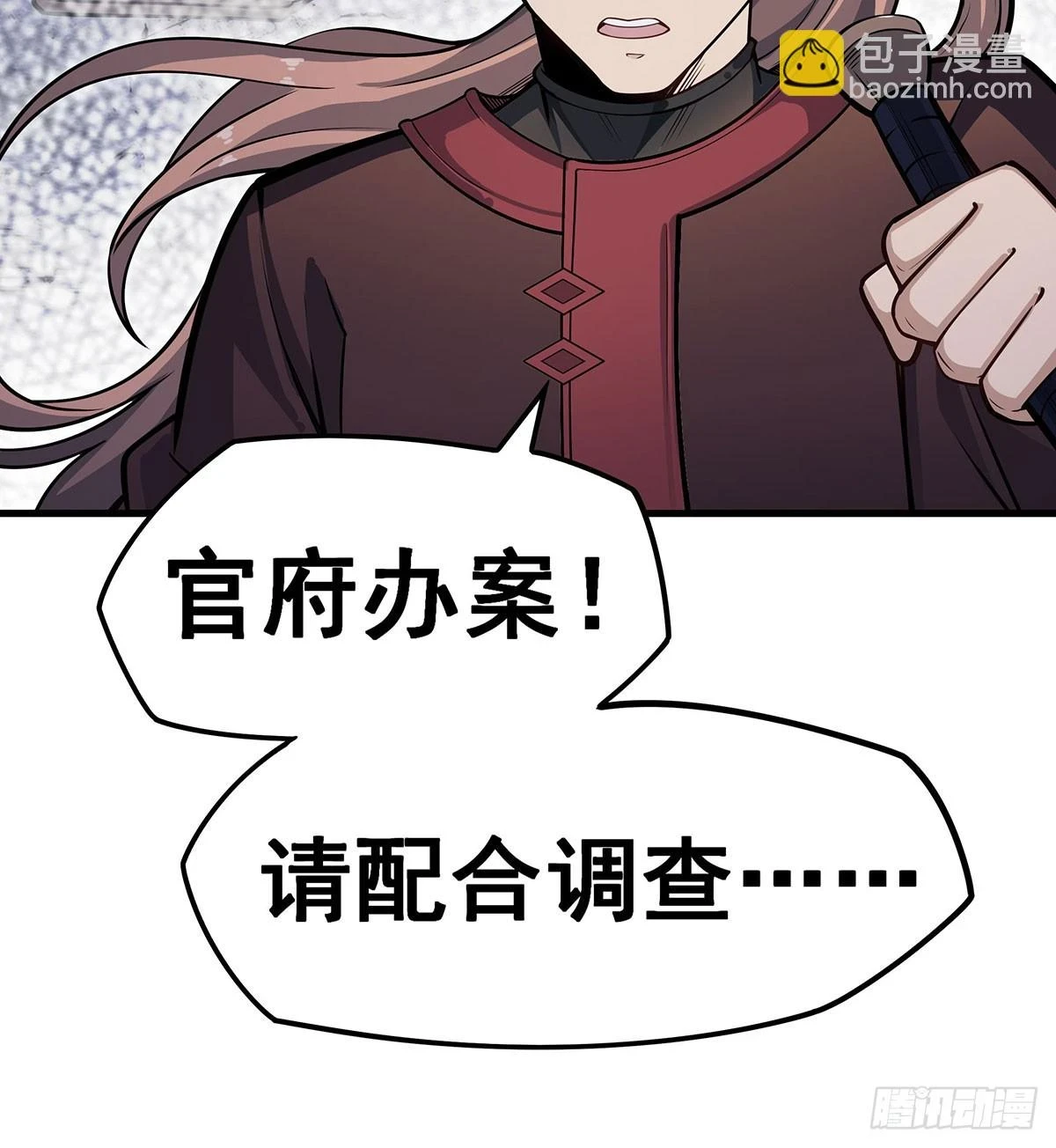 第318话 宵夜时刻 第30页