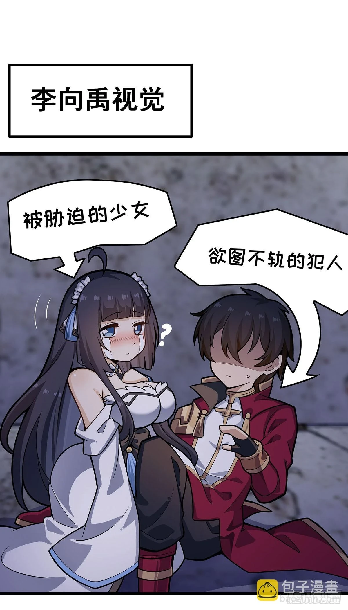 第318话 宵夜时刻 第35页