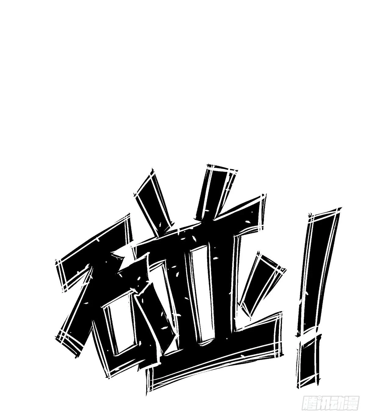 第318话 宵夜时刻 第42页