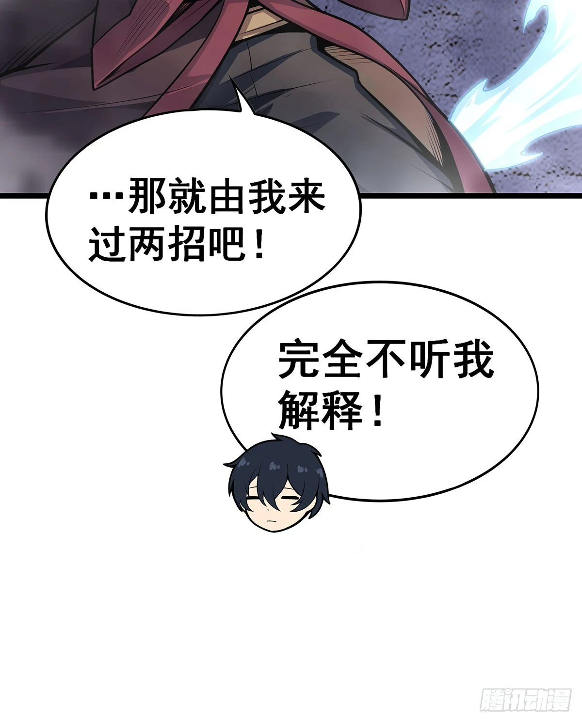 第318话 宵夜时刻 第46页