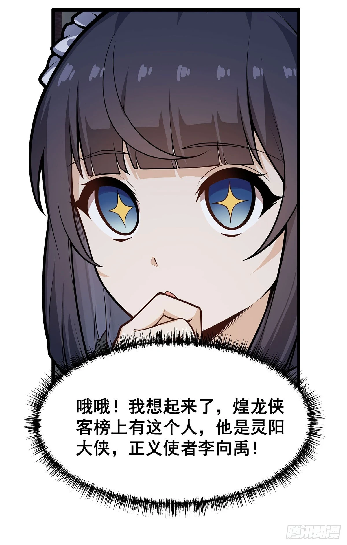 第318话 宵夜时刻 第47页