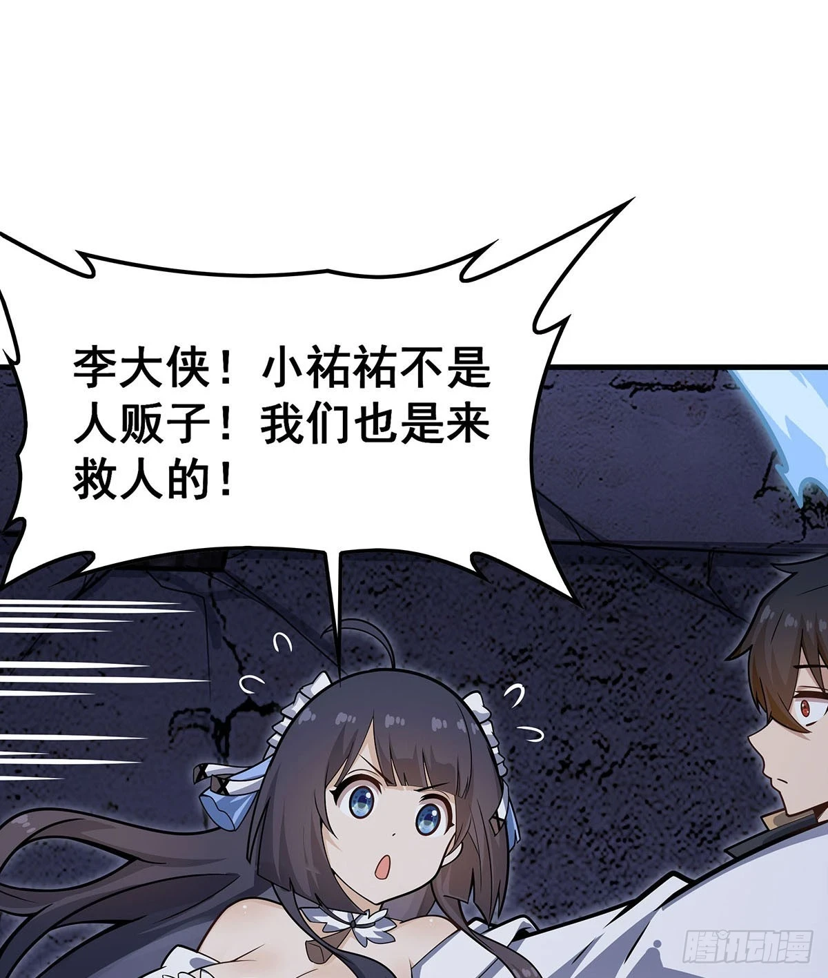 第318话 宵夜时刻 第48页
