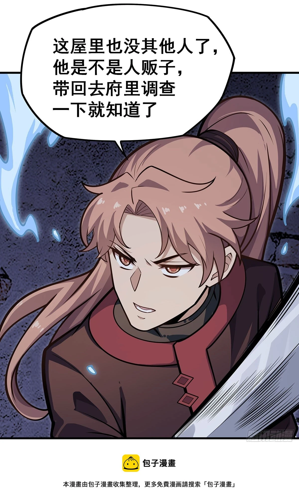 第318话 宵夜时刻 第50页