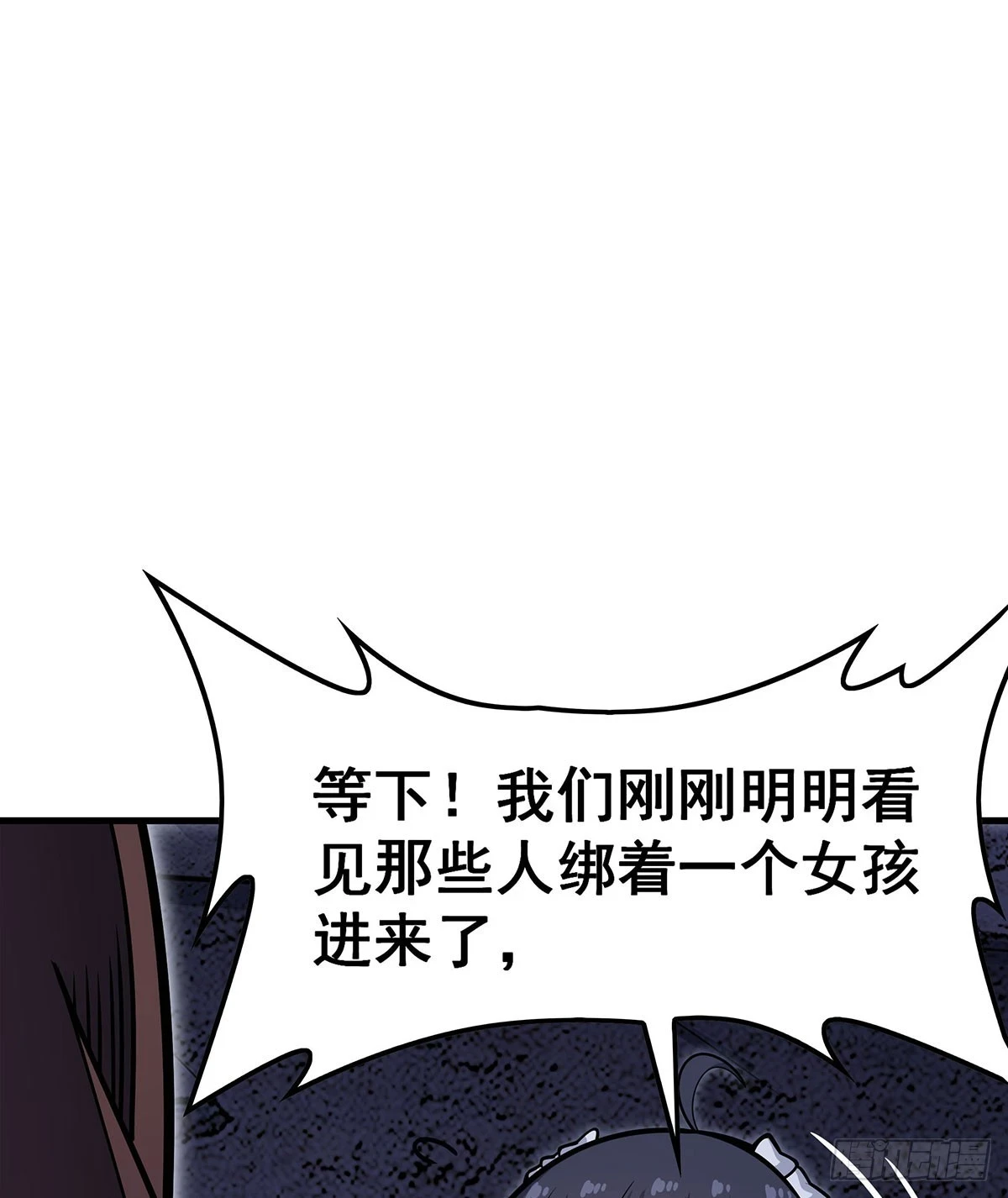 第318话 宵夜时刻 第51页