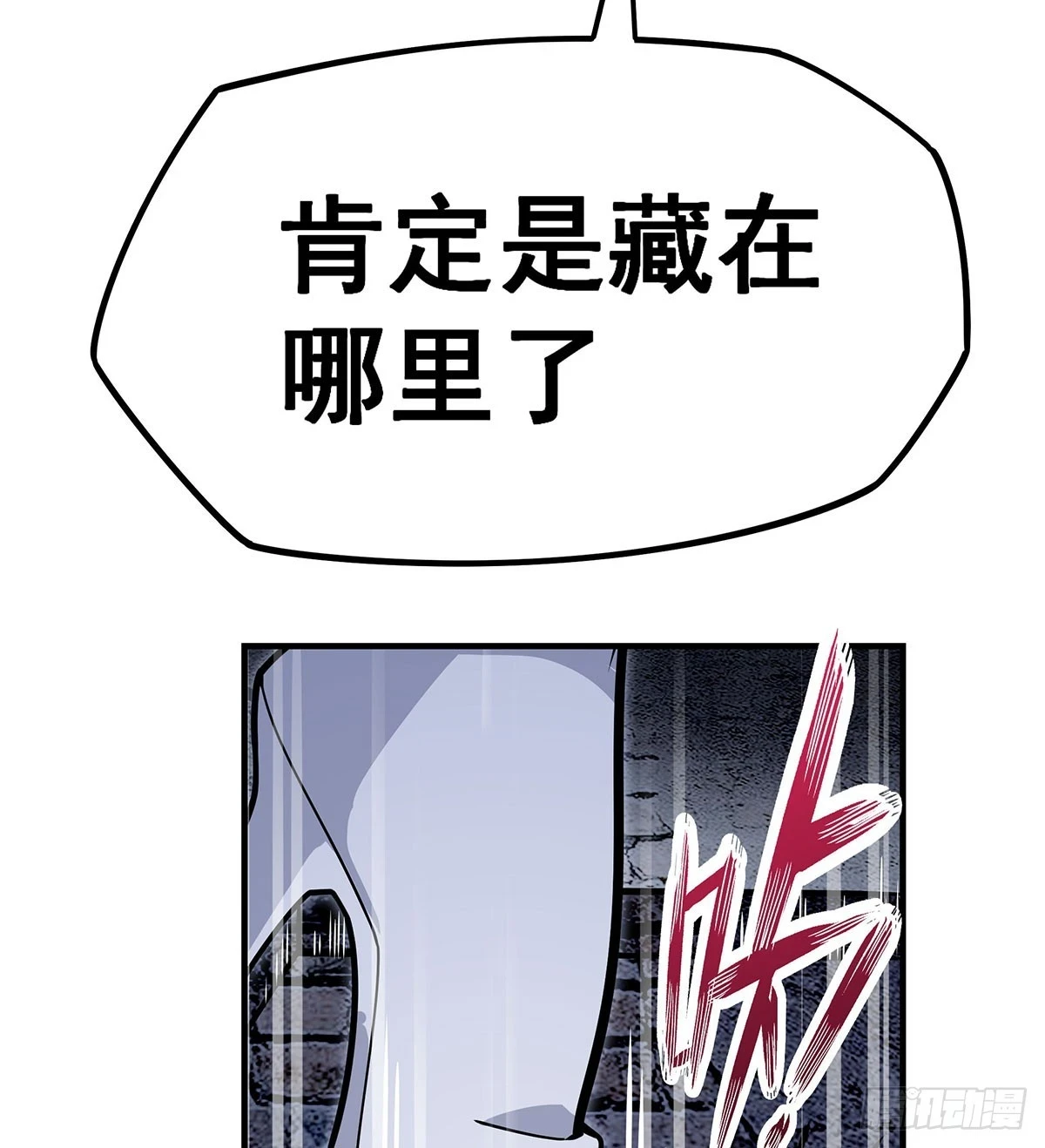 第318话 宵夜时刻 第53页