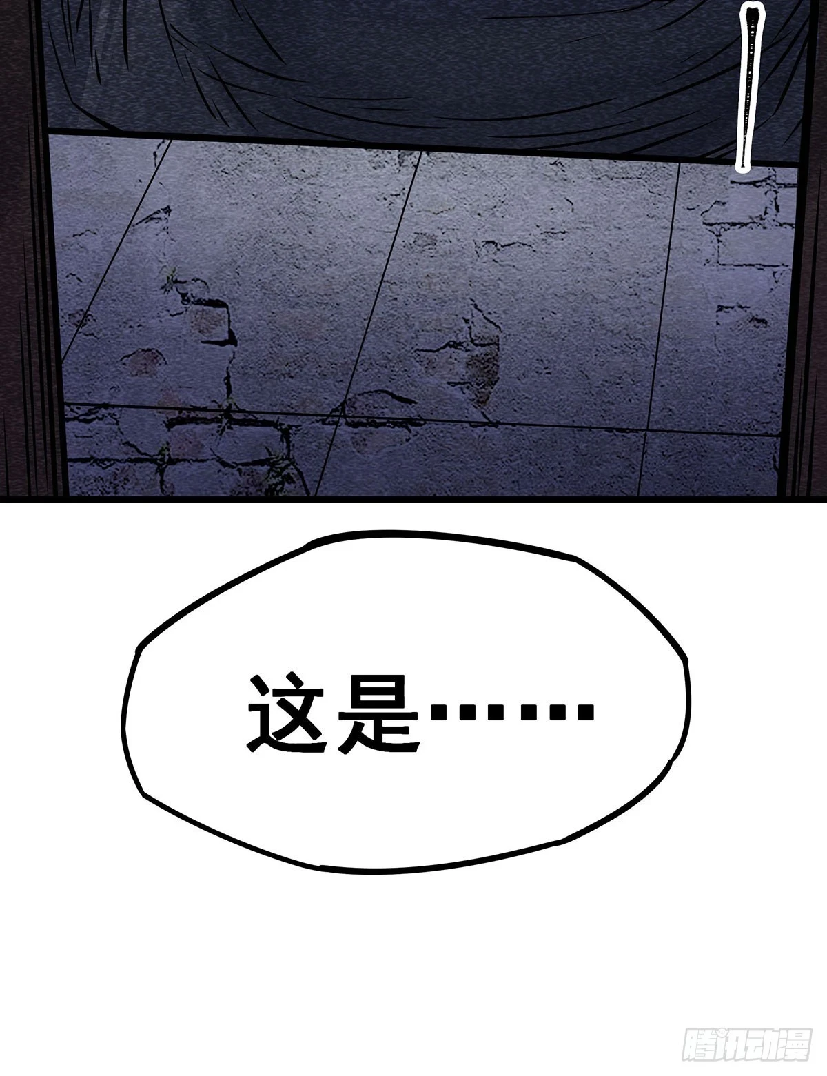 第318话 宵夜时刻 第58页