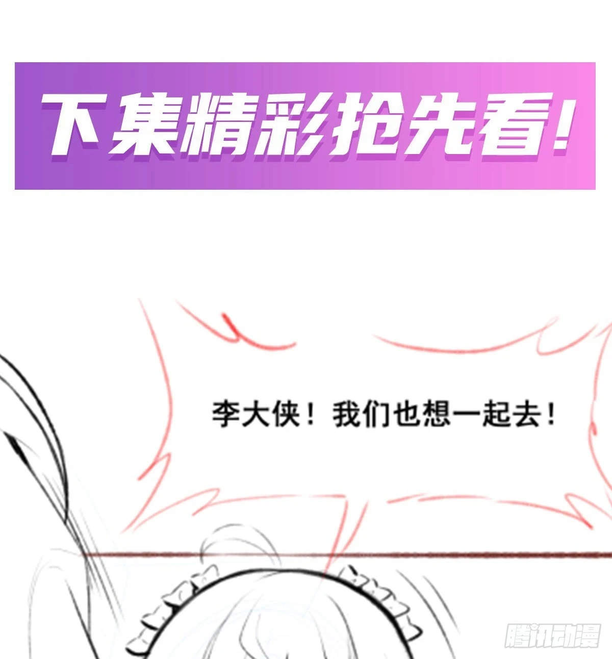 第318话 宵夜时刻 第59页