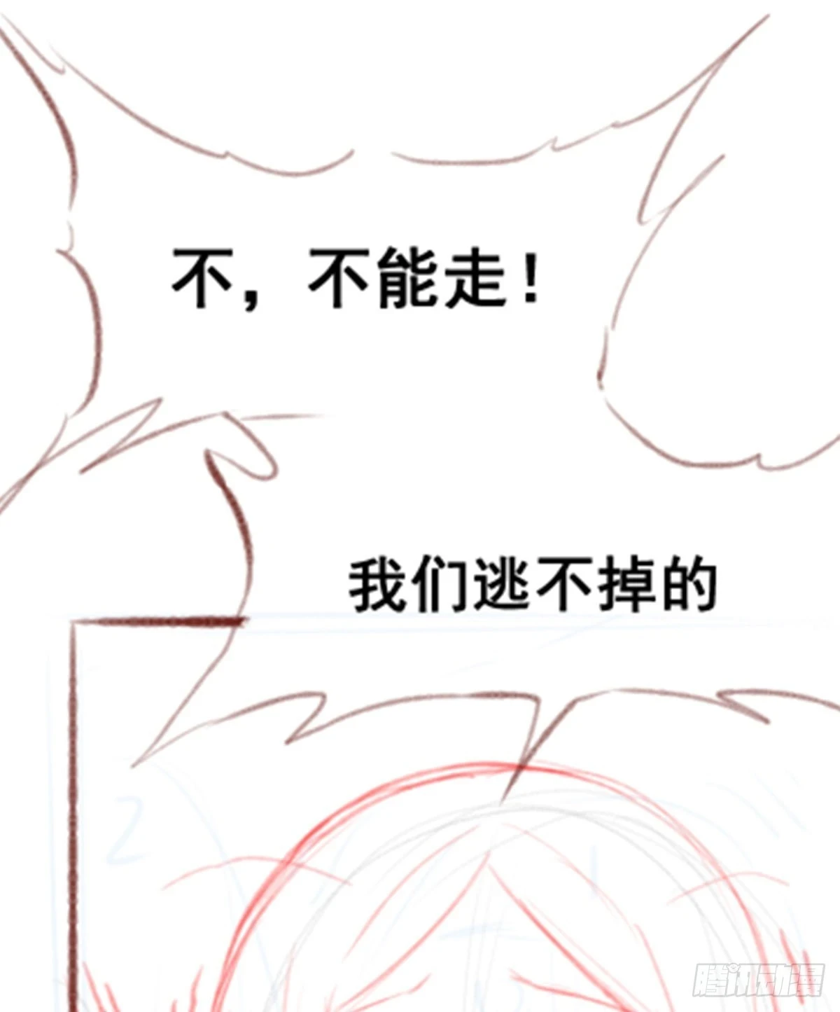 第318话 宵夜时刻 第61页