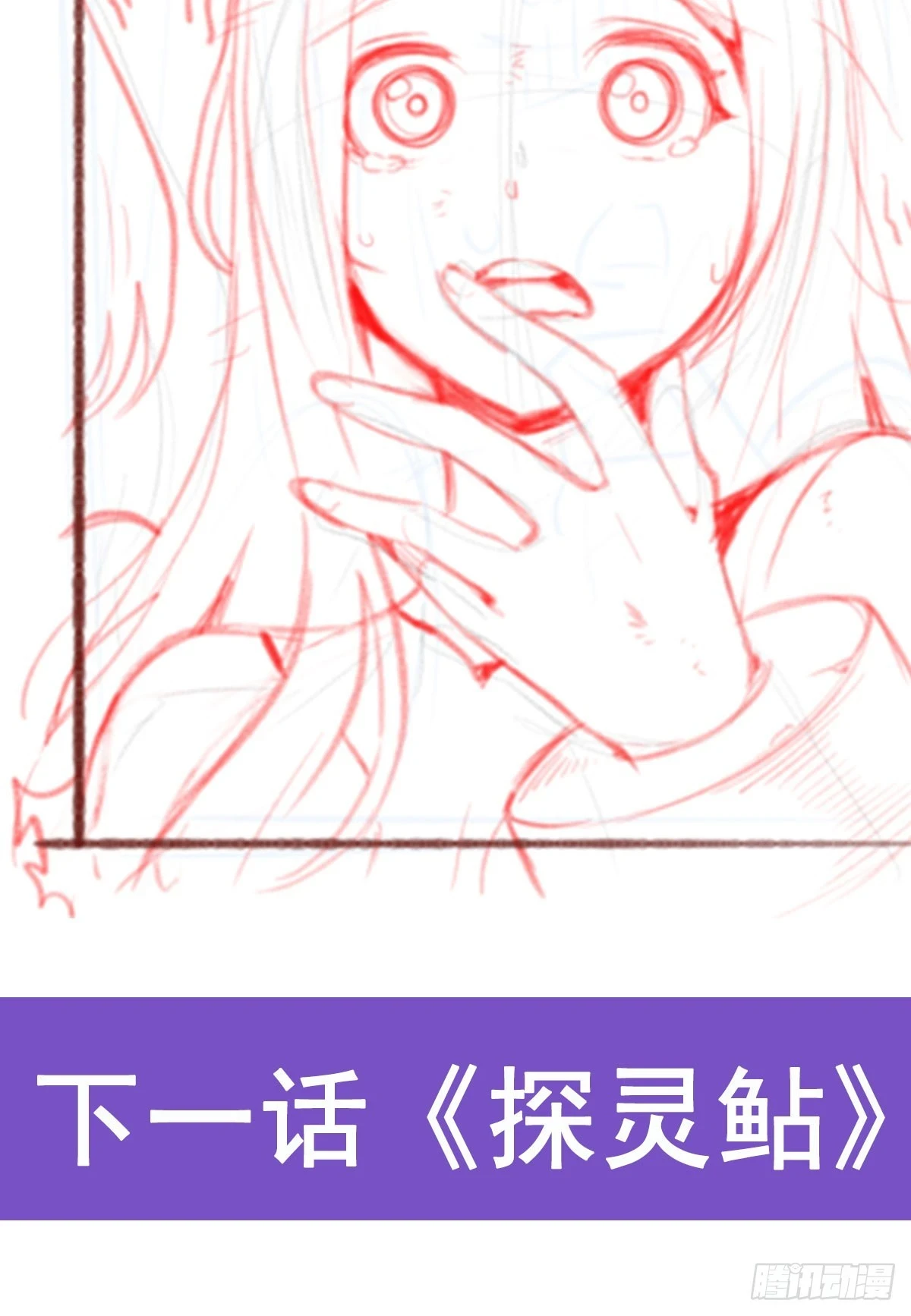 第318话 宵夜时刻 第62页
