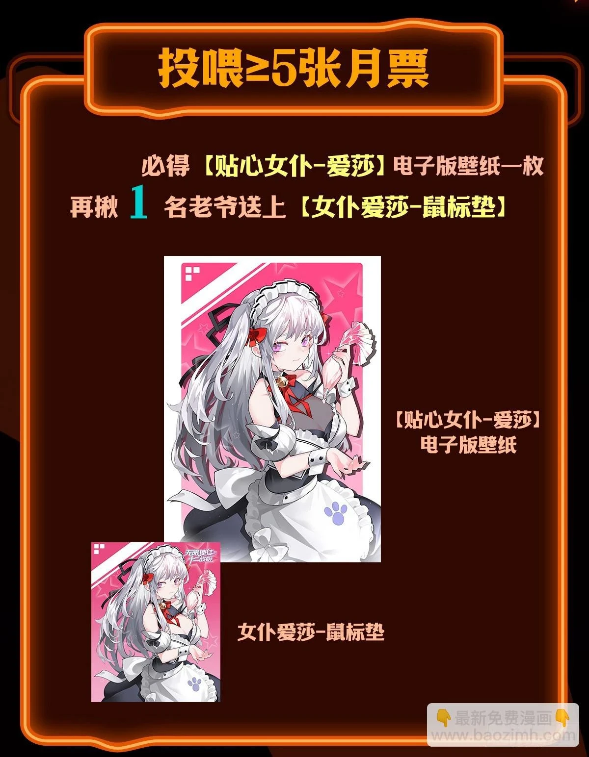第318话 宵夜时刻 第64页