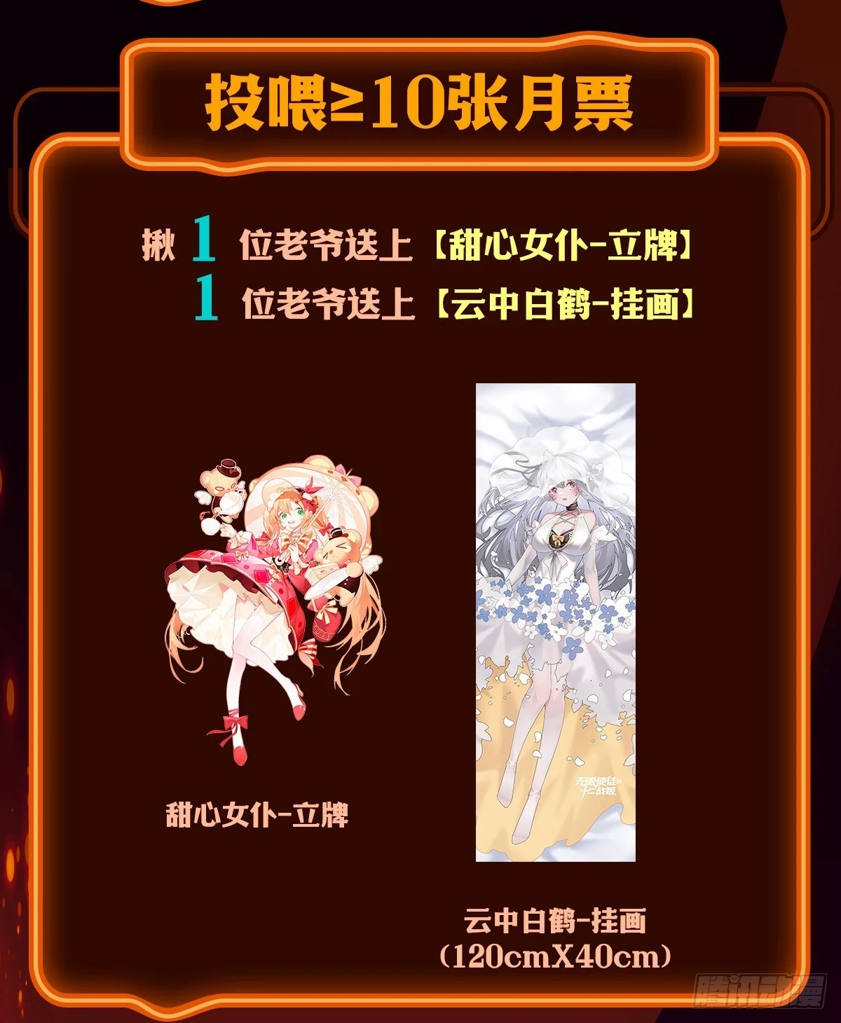 第318话 宵夜时刻 第66页