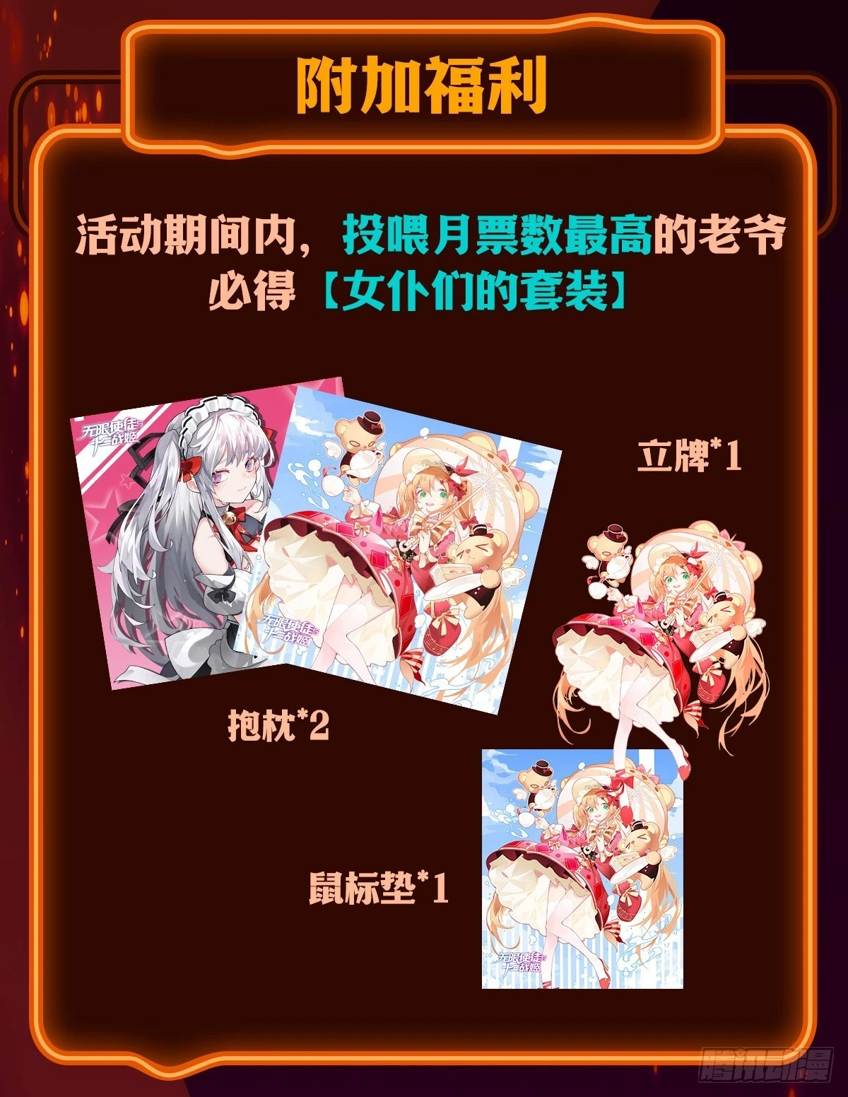 第318话 宵夜时刻 第67页