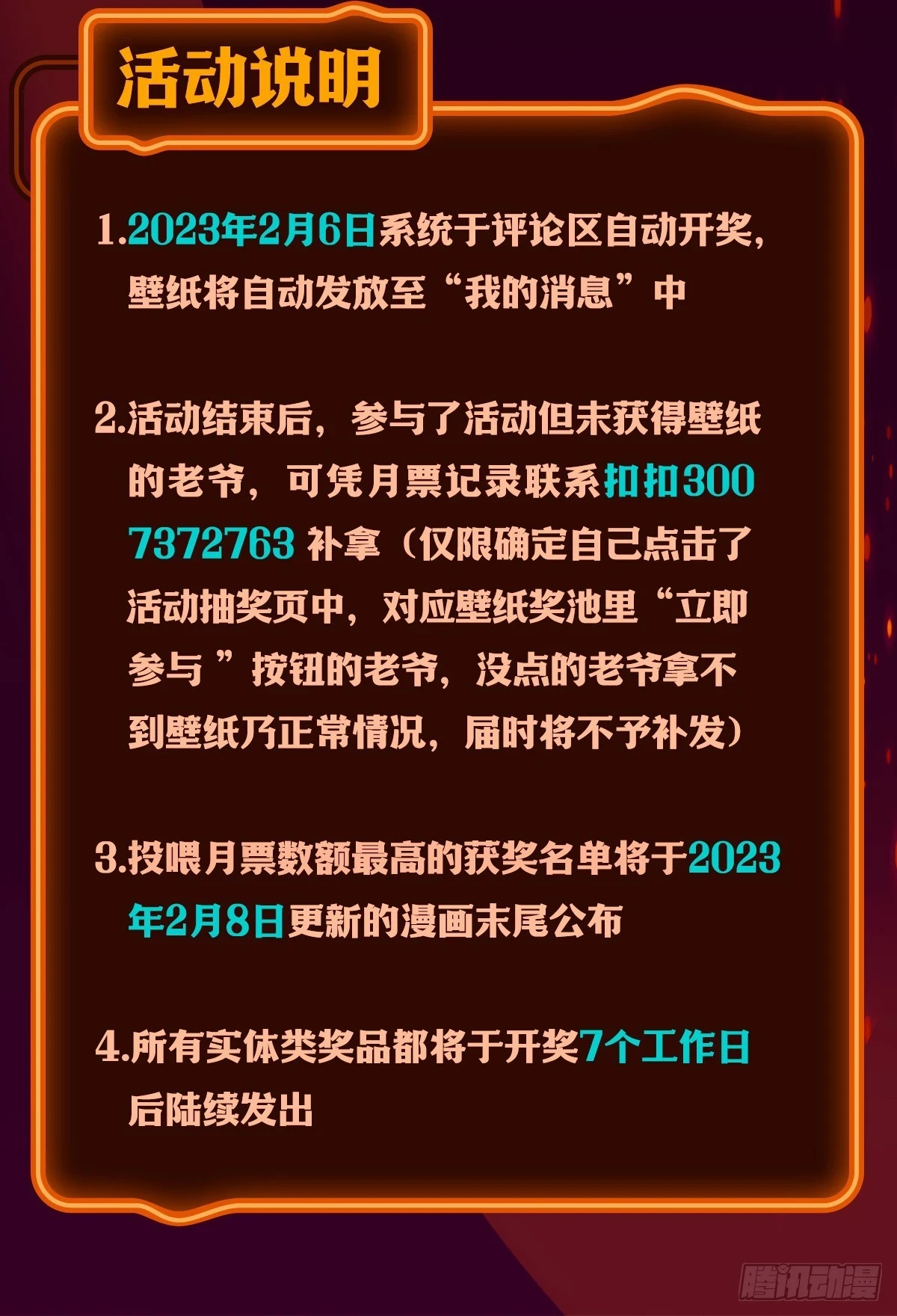 第318话 宵夜时刻 第68页