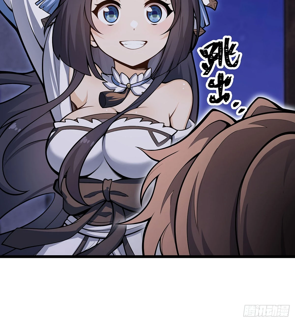 第319话 探灵鲇 第6页