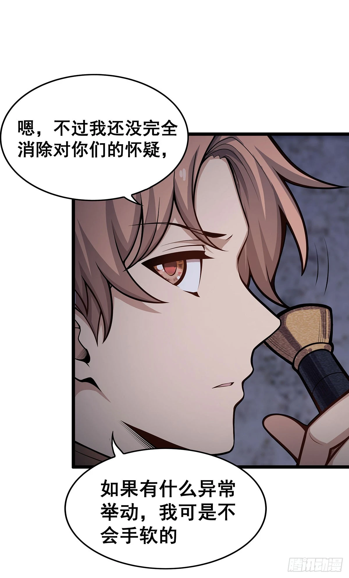 第319话 探灵鲇 第7页