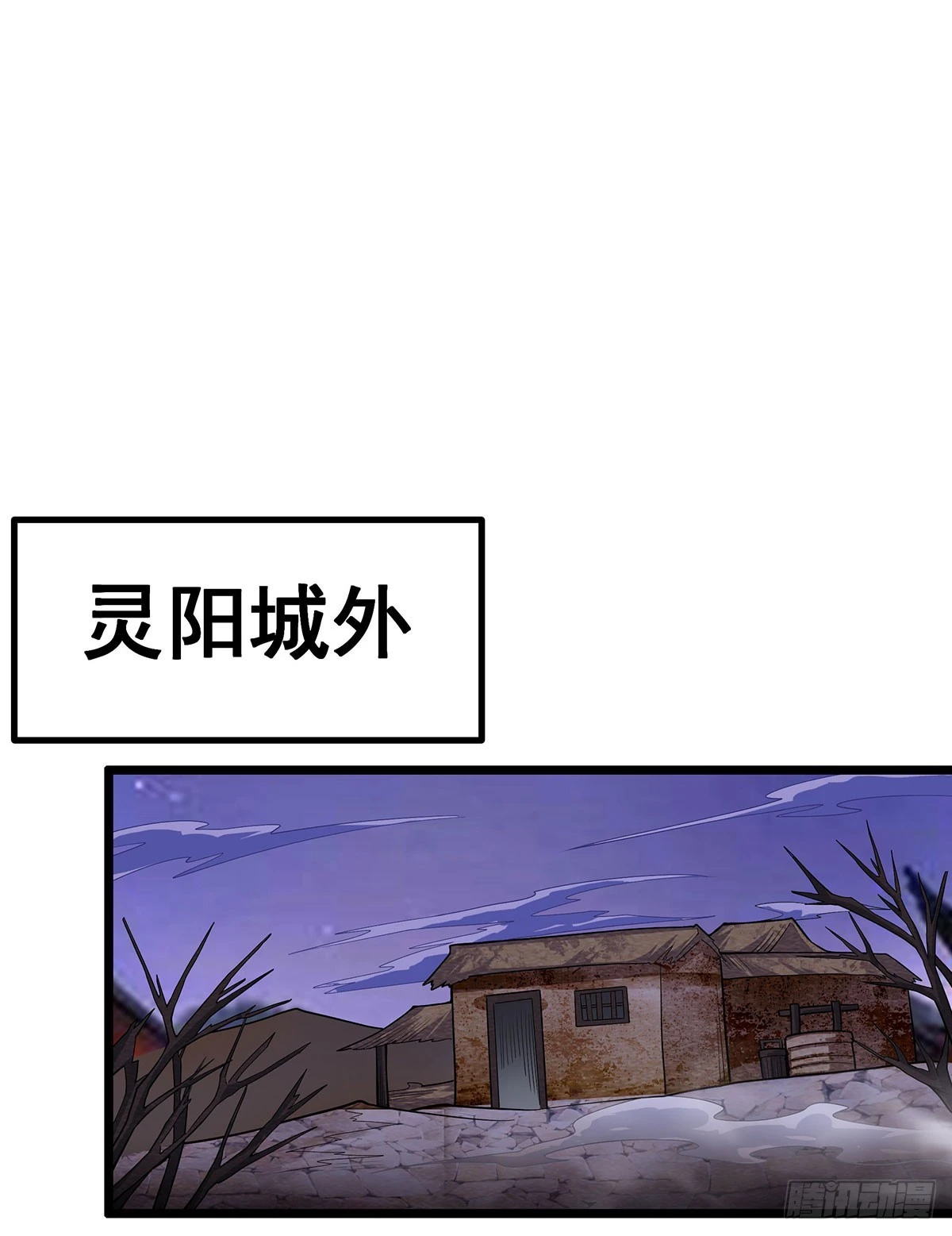 第319话 探灵鲇 第8页