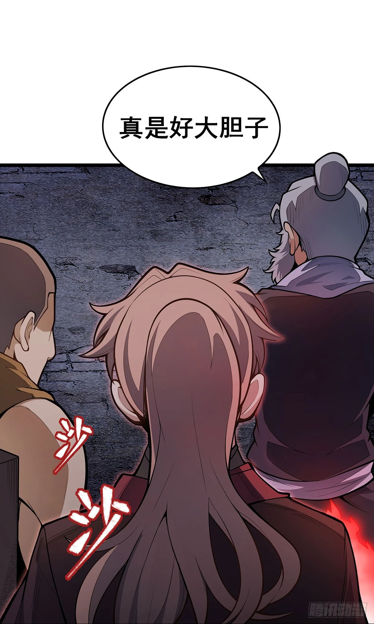 第319话 探灵鲇 第12页