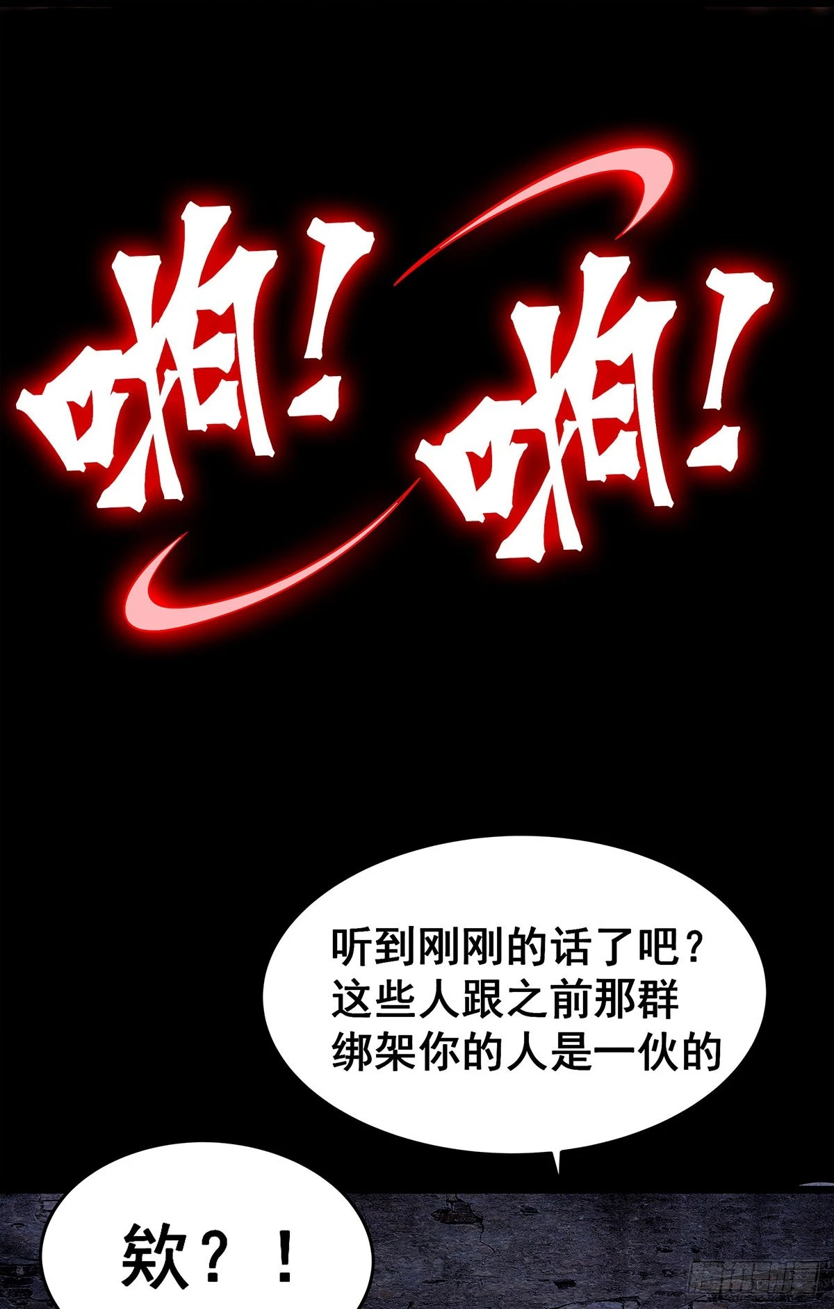 第319话 探灵鲇 第13页