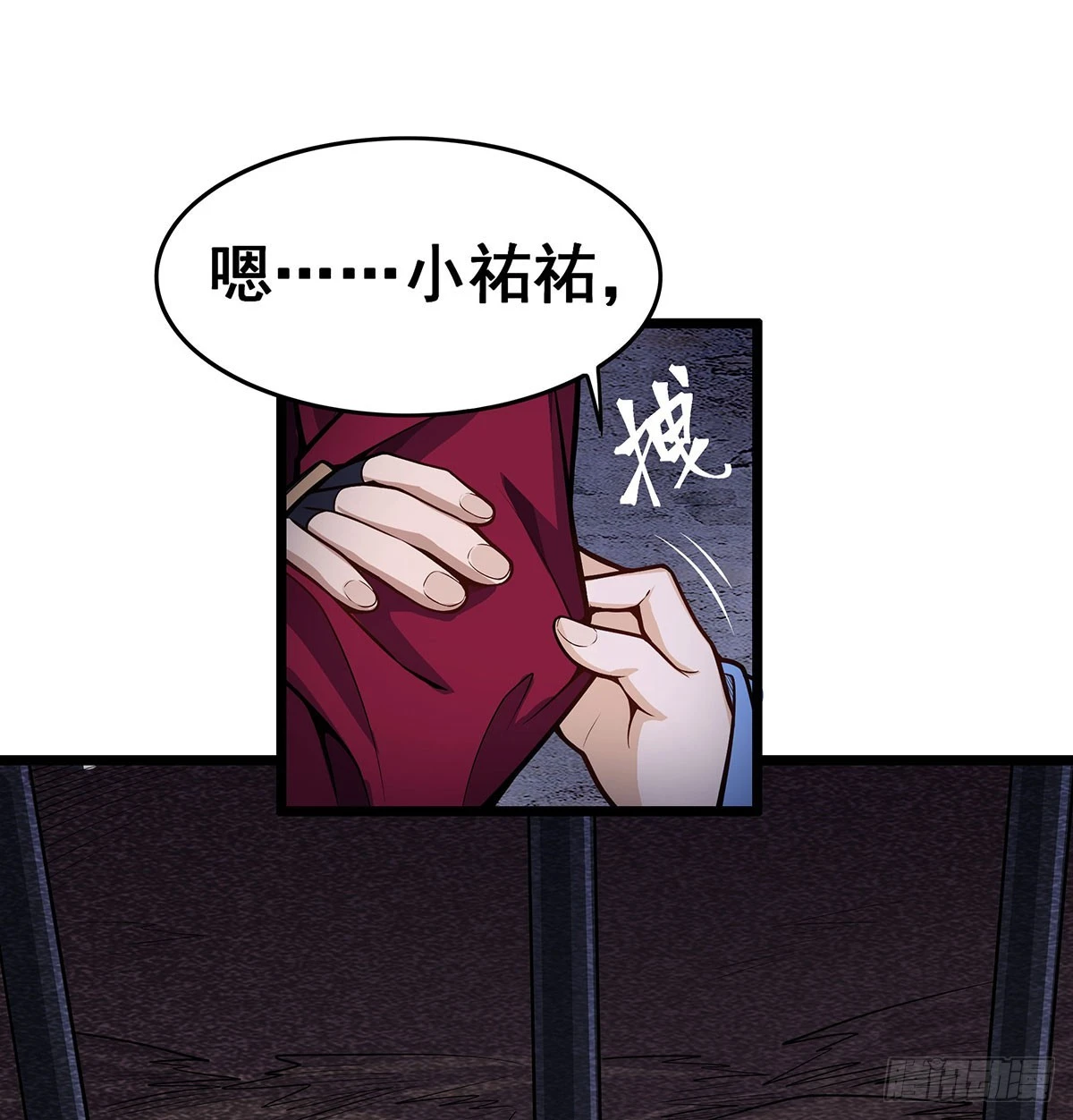第319话 探灵鲇 第17页