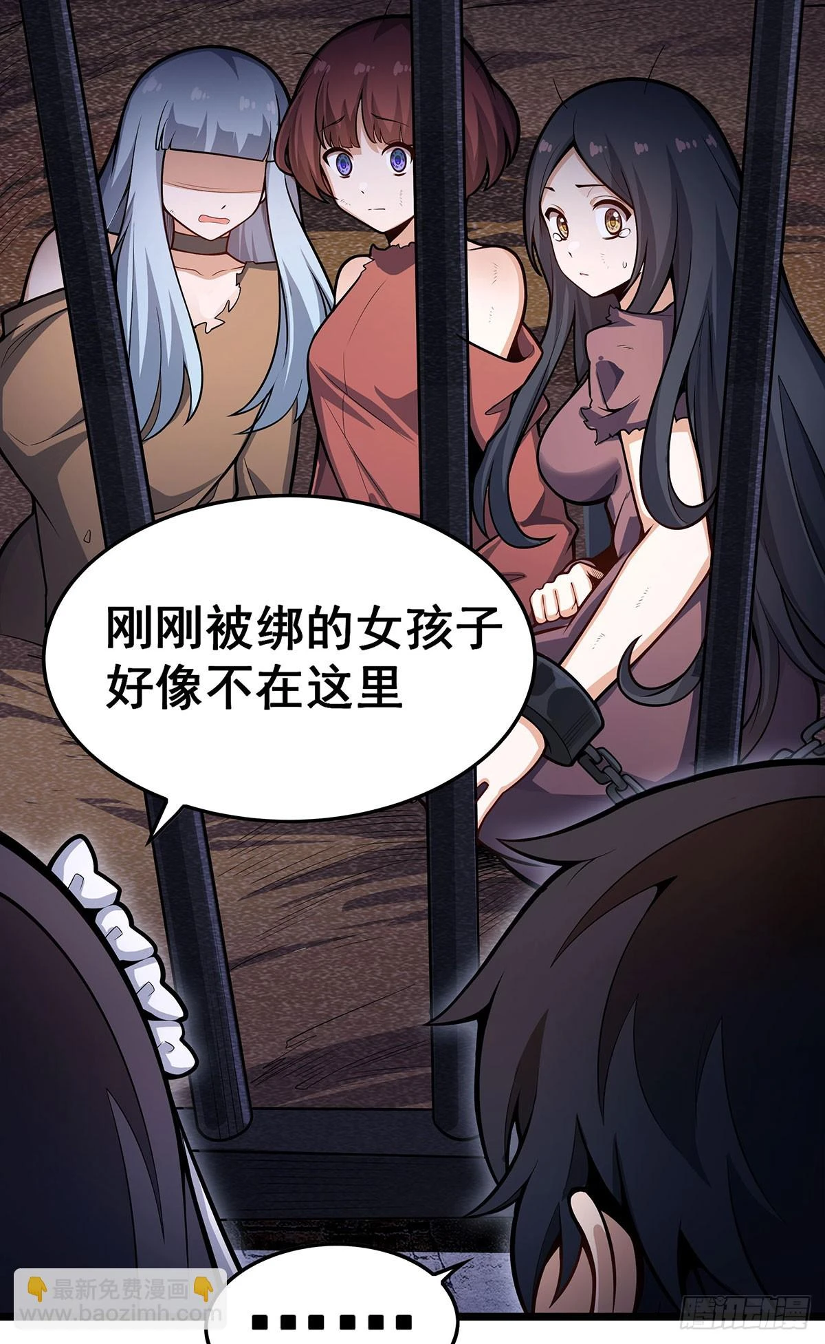 第319话 探灵鲇 第18页