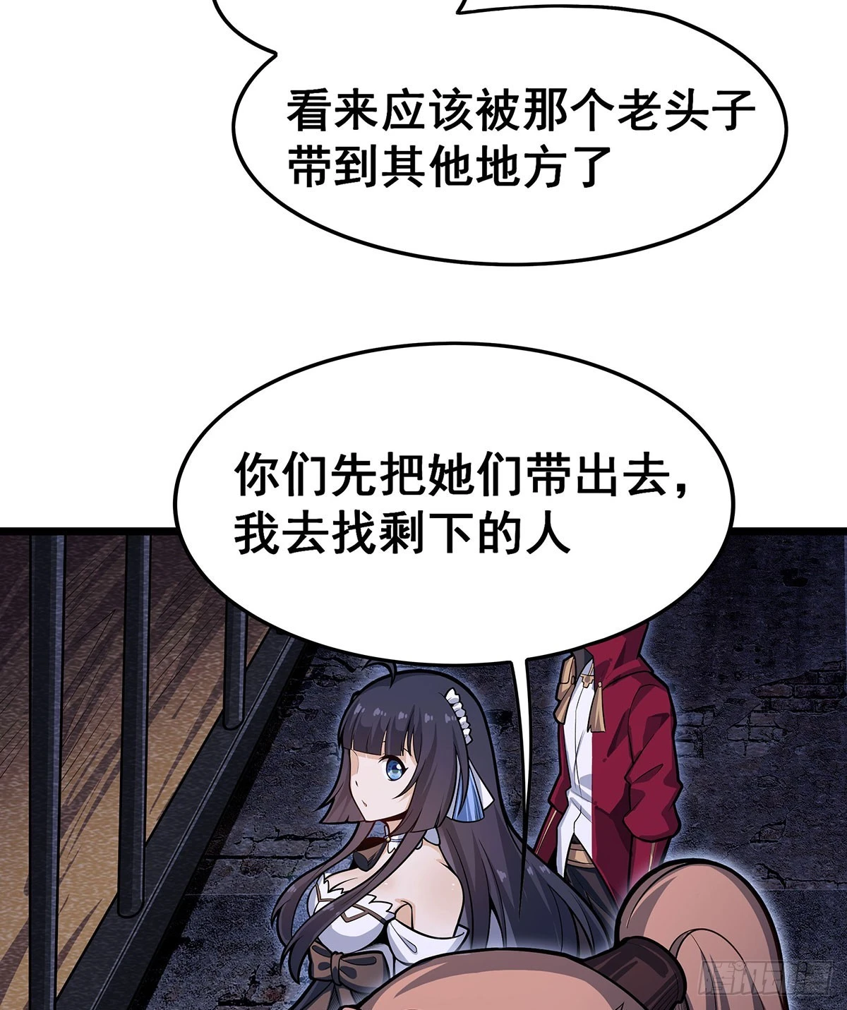 第319话 探灵鲇 第19页