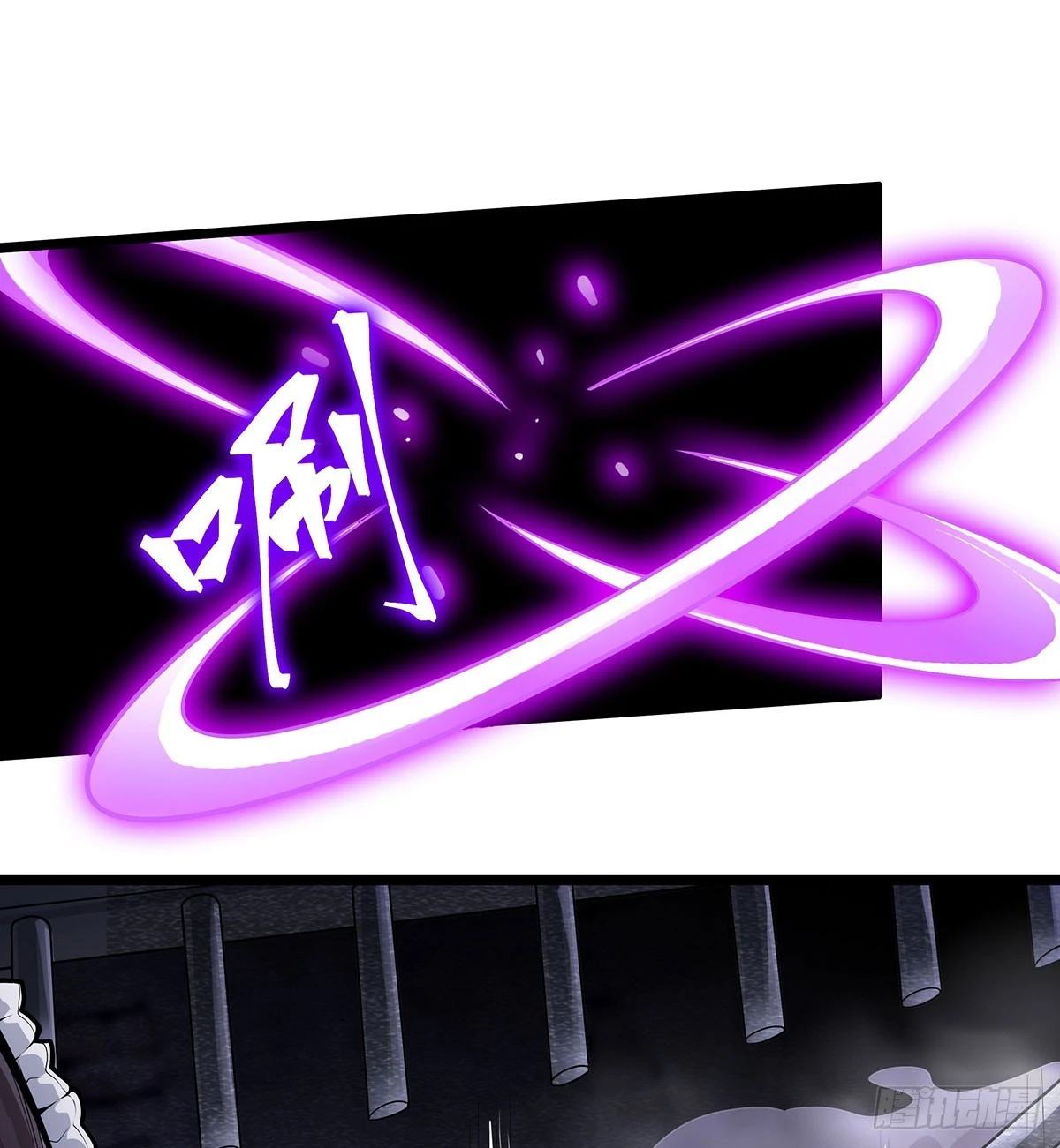 第319话 探灵鲇 第22页