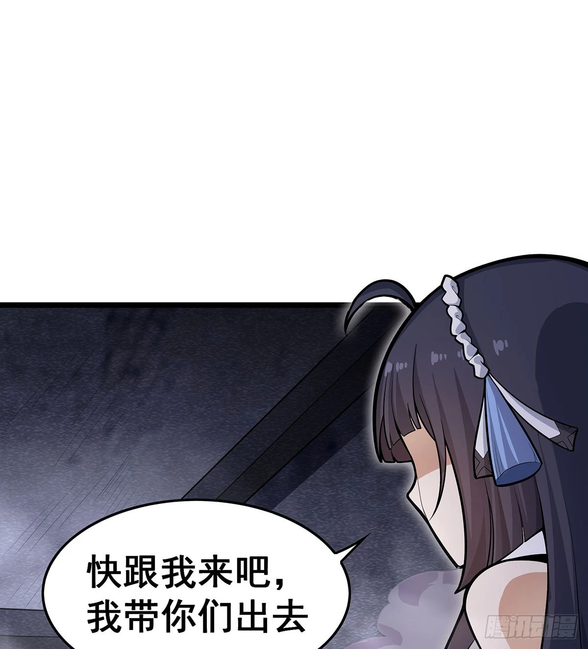 第319话 探灵鲇 第24页