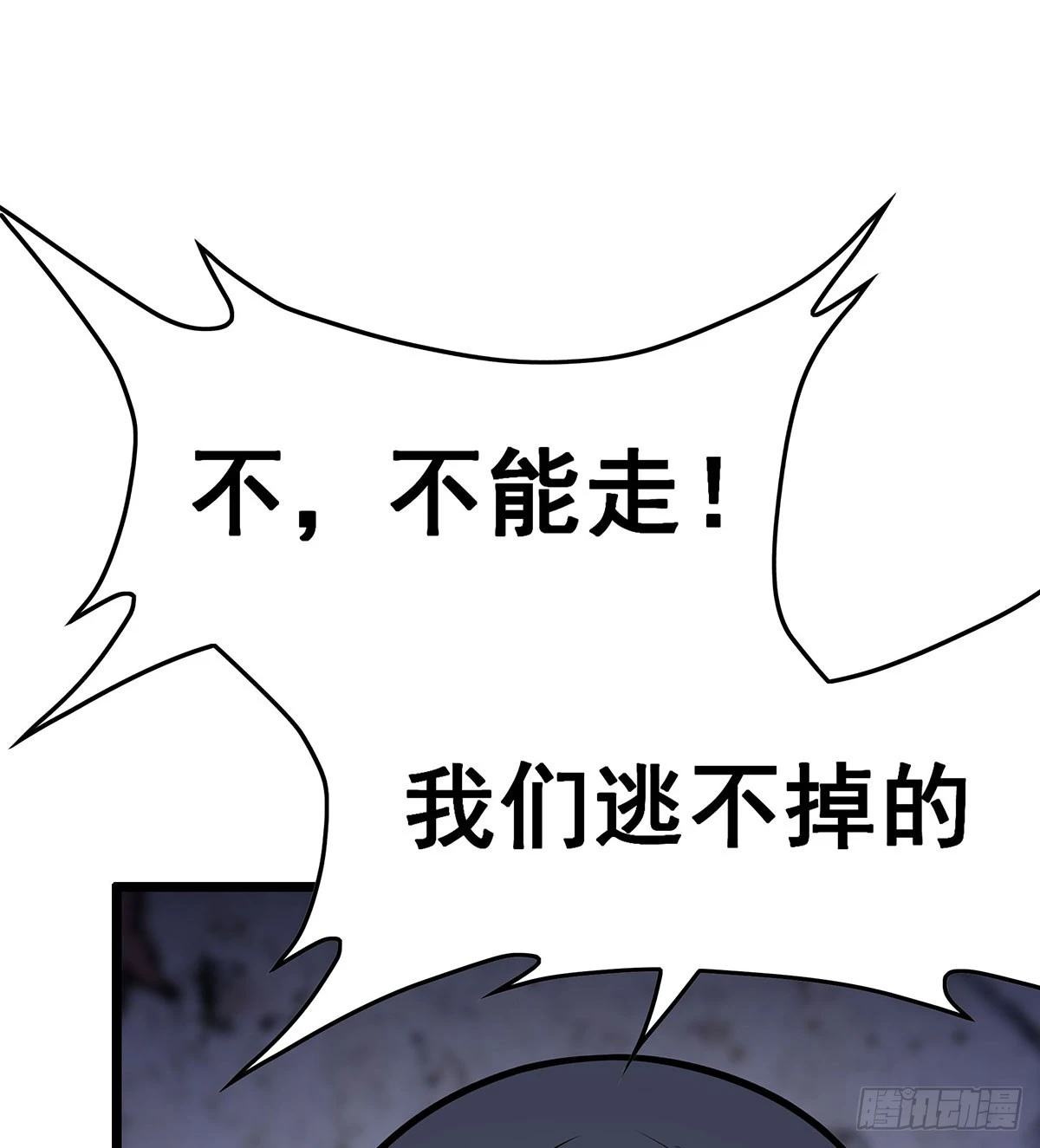 第319话 探灵鲇 第26页