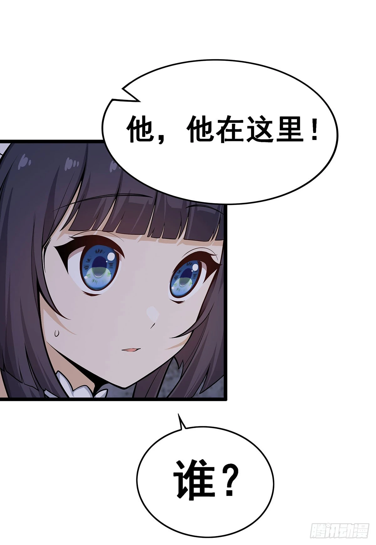 第319话 探灵鲇 第28页