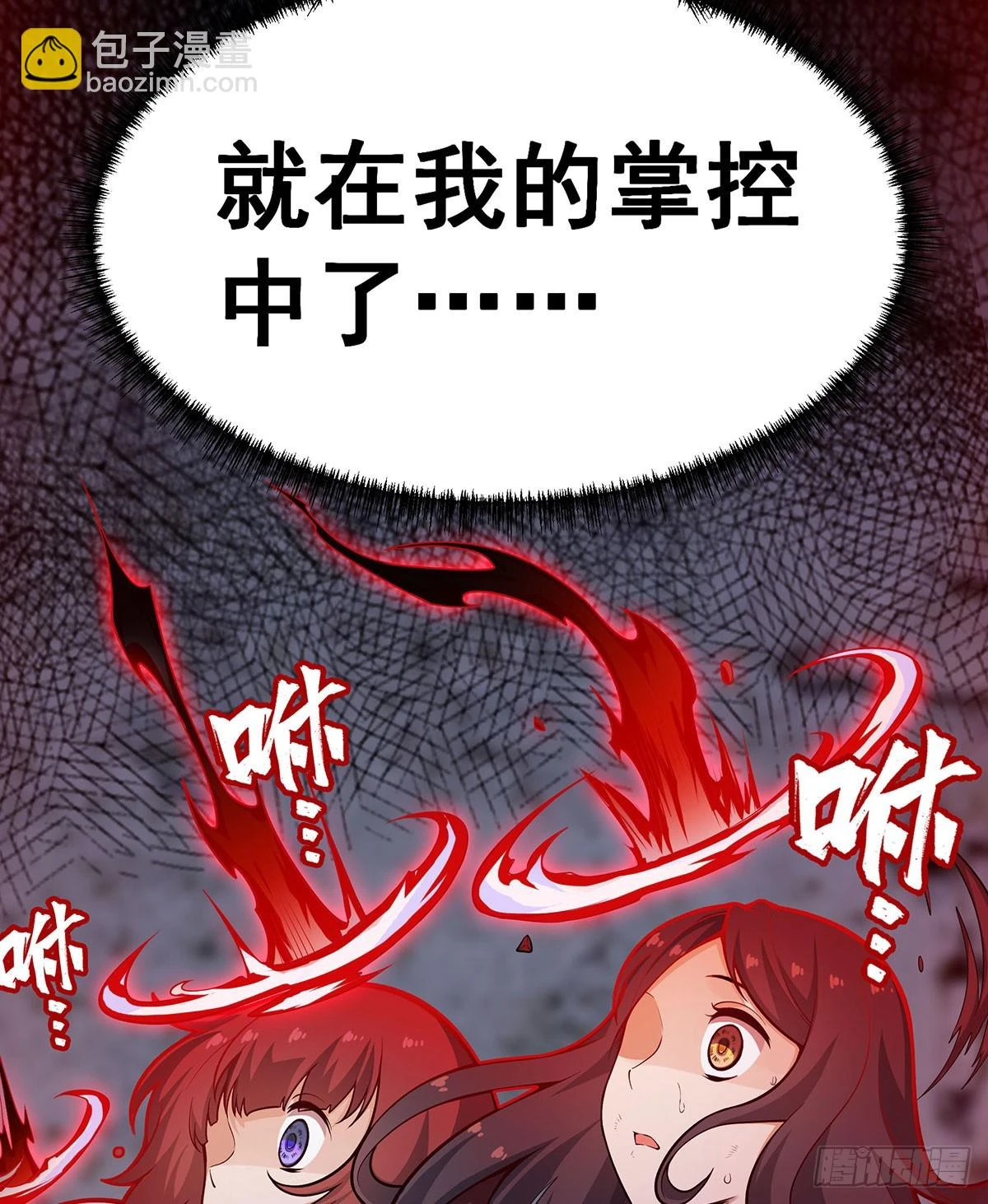 第319话 探灵鲇 第31页