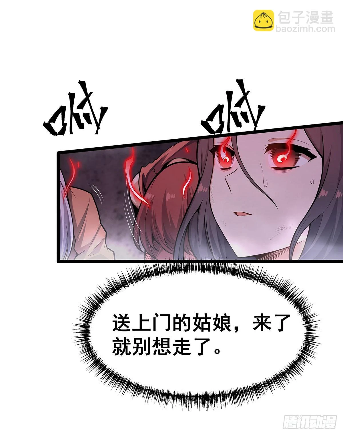 第319话 探灵鲇 第33页