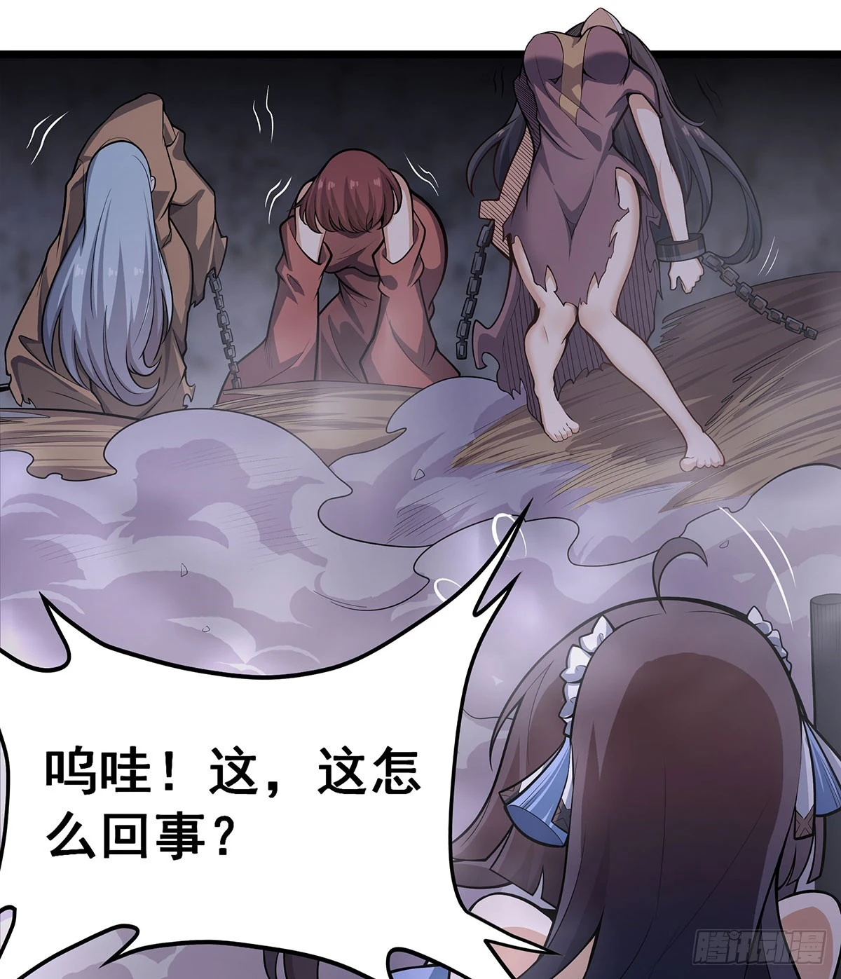 第319话 探灵鲇 第34页