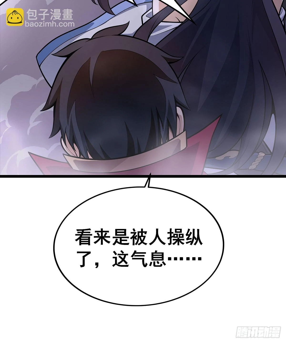 第319话 探灵鲇 第35页