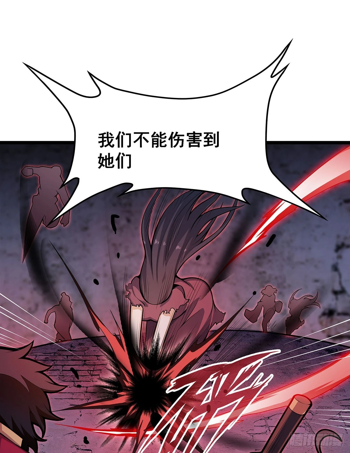 第319话 探灵鲇 第38页