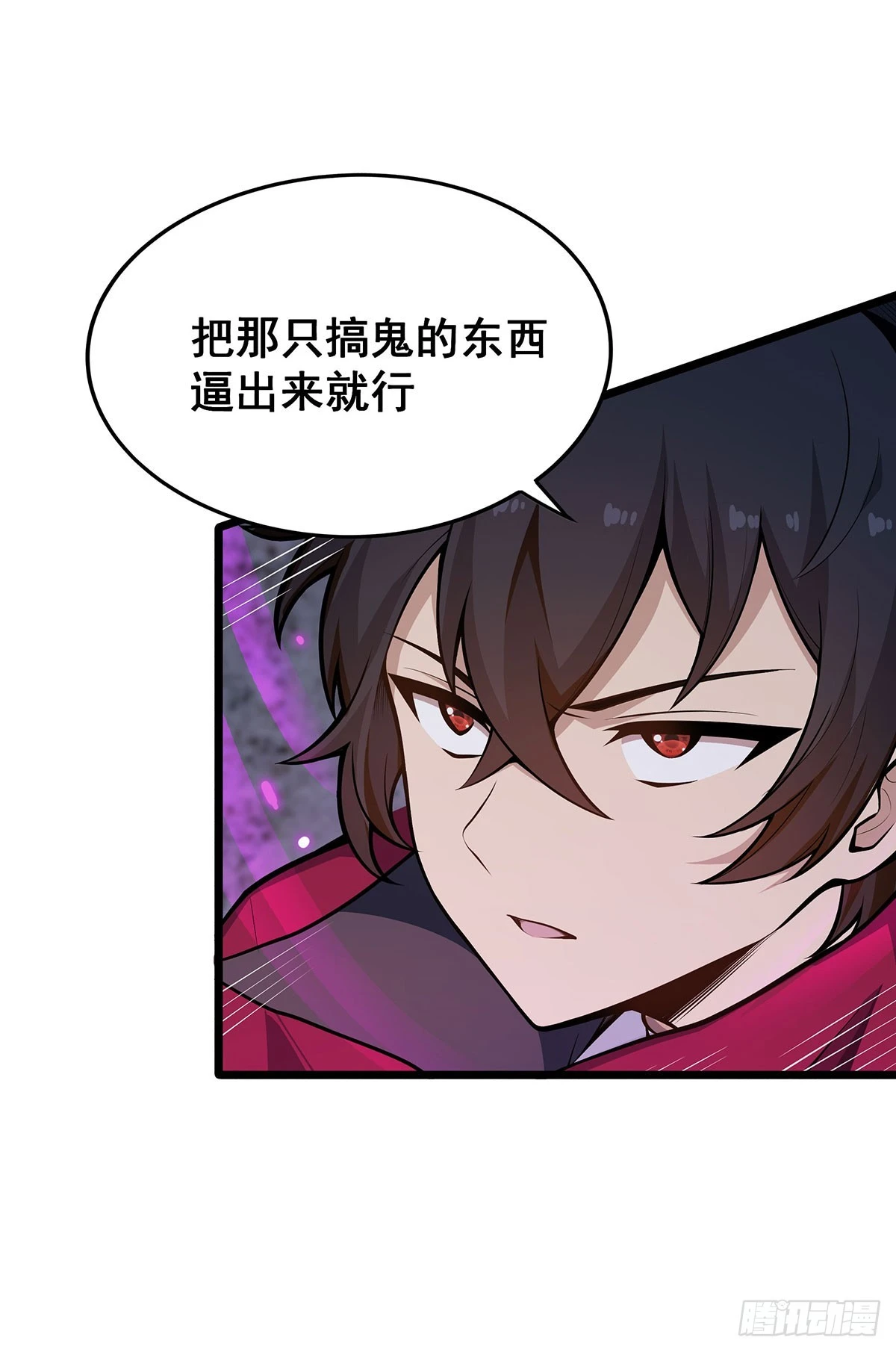 第319话 探灵鲇 第40页
