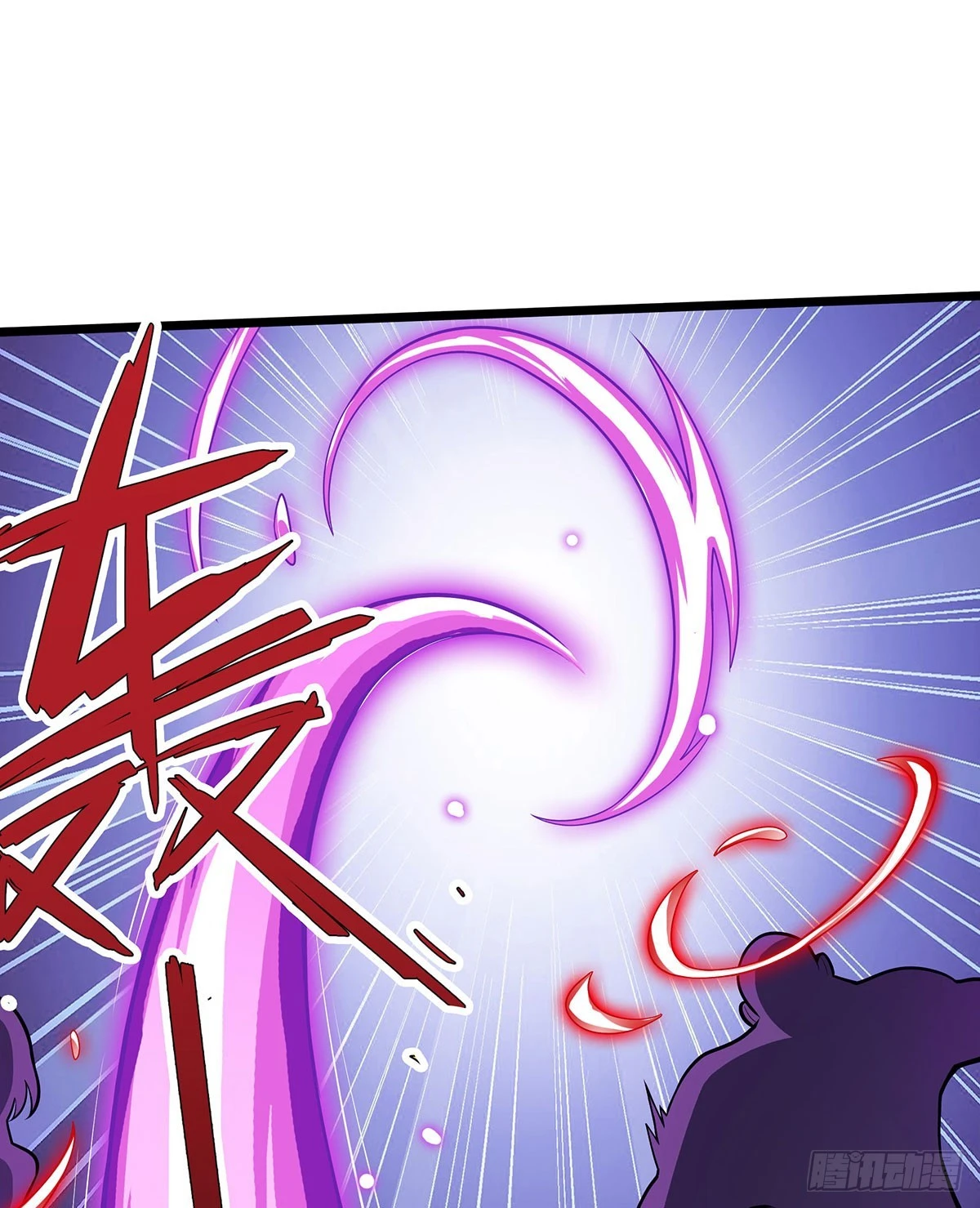 第319话 探灵鲇 第42页