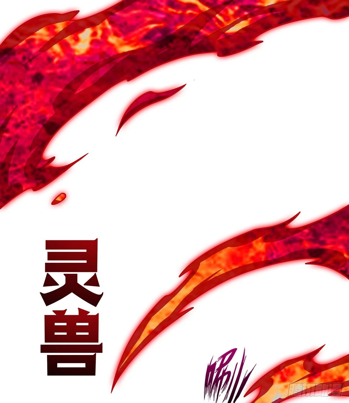 第319话 探灵鲇 第47页