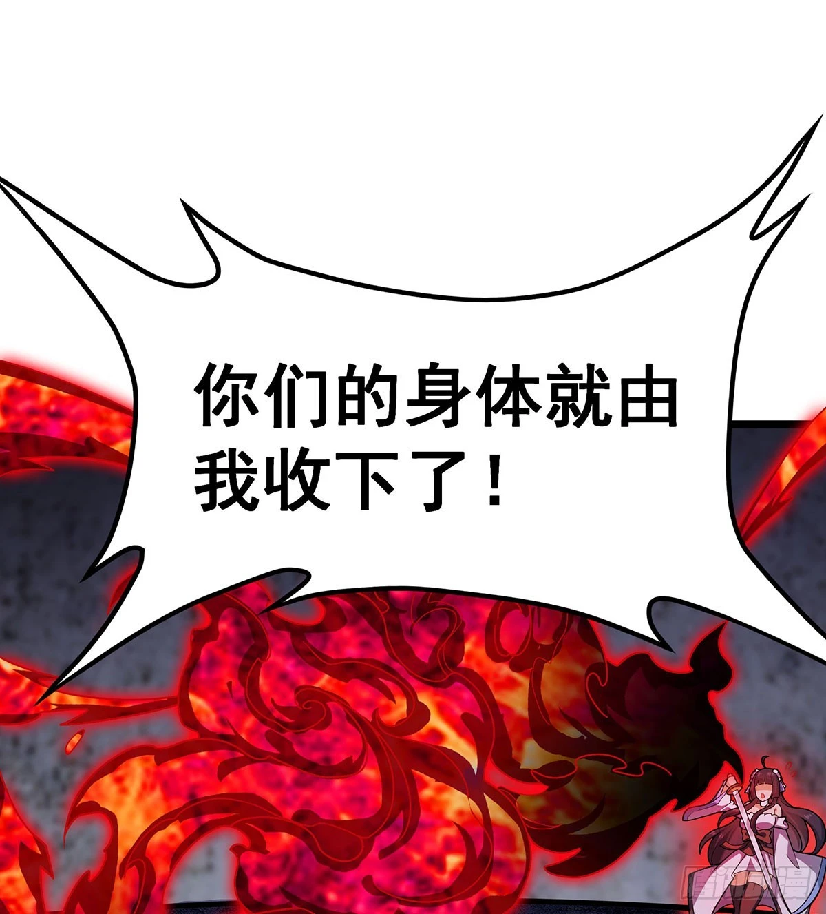 第319话 探灵鲇 第51页