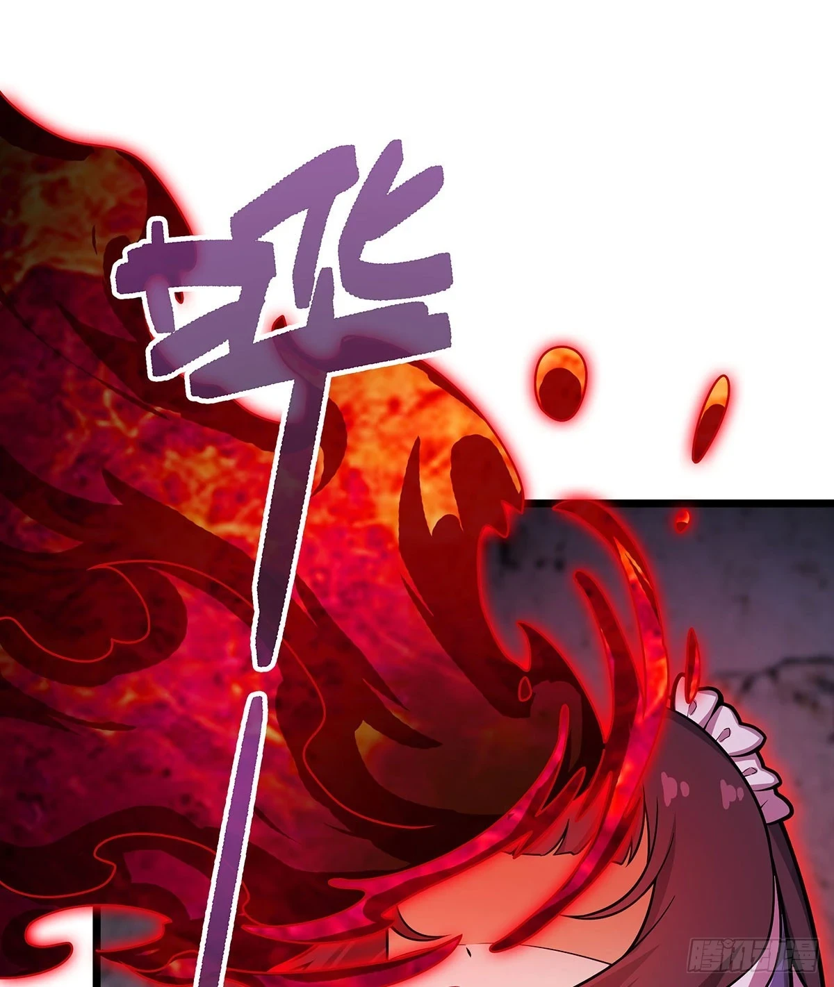 第319话 探灵鲇 第53页