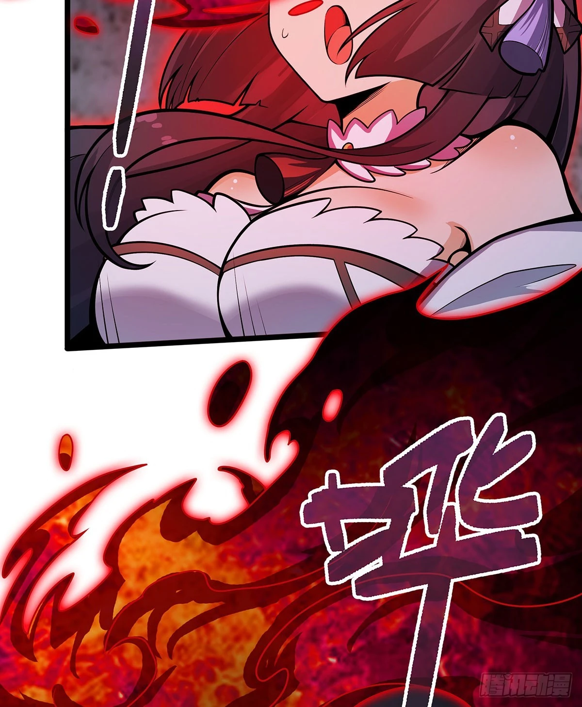 第319话 探灵鲇 第54页