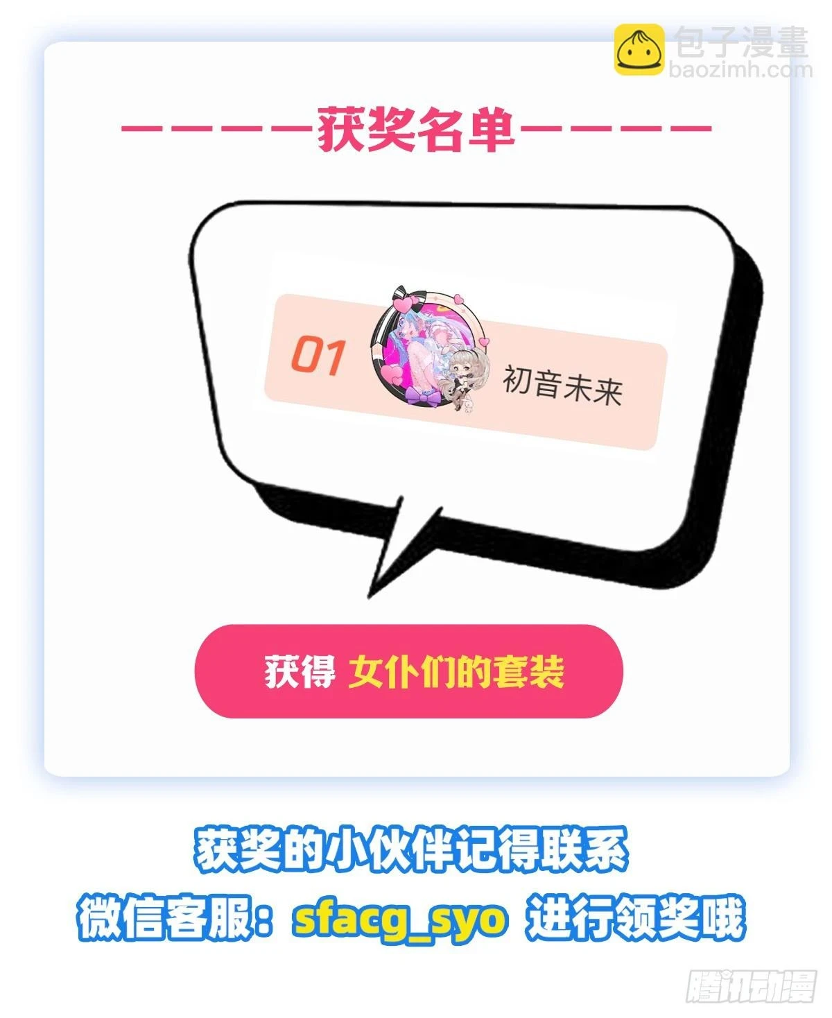 第319话 探灵鲇 第59页