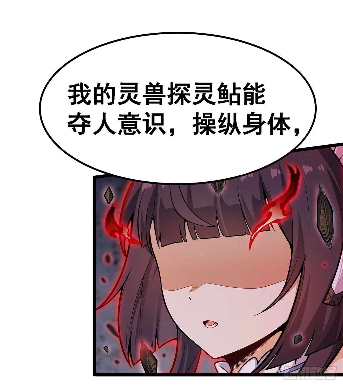 第320话 莫家塞 第4页