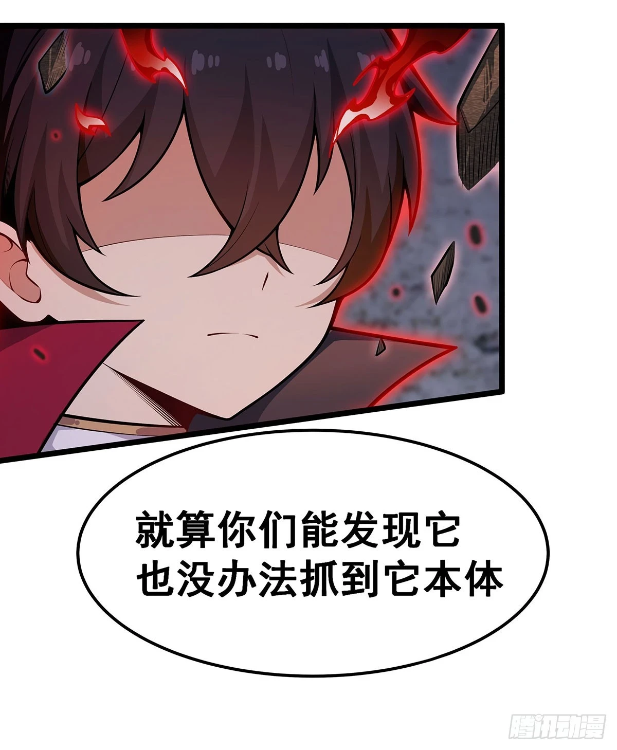 第320话 莫家塞 第5页