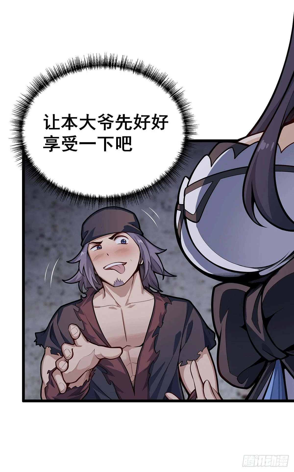 第320话 莫家塞 第7页