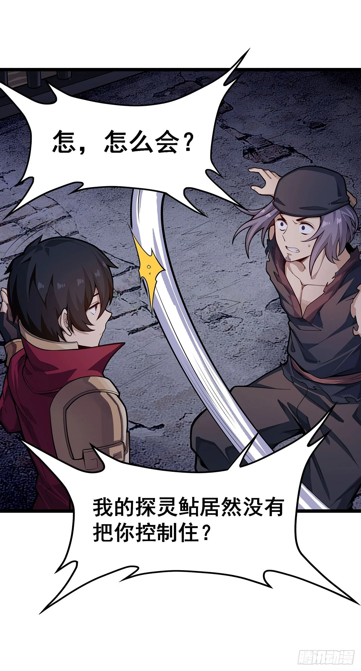 第320话 莫家塞 第9页